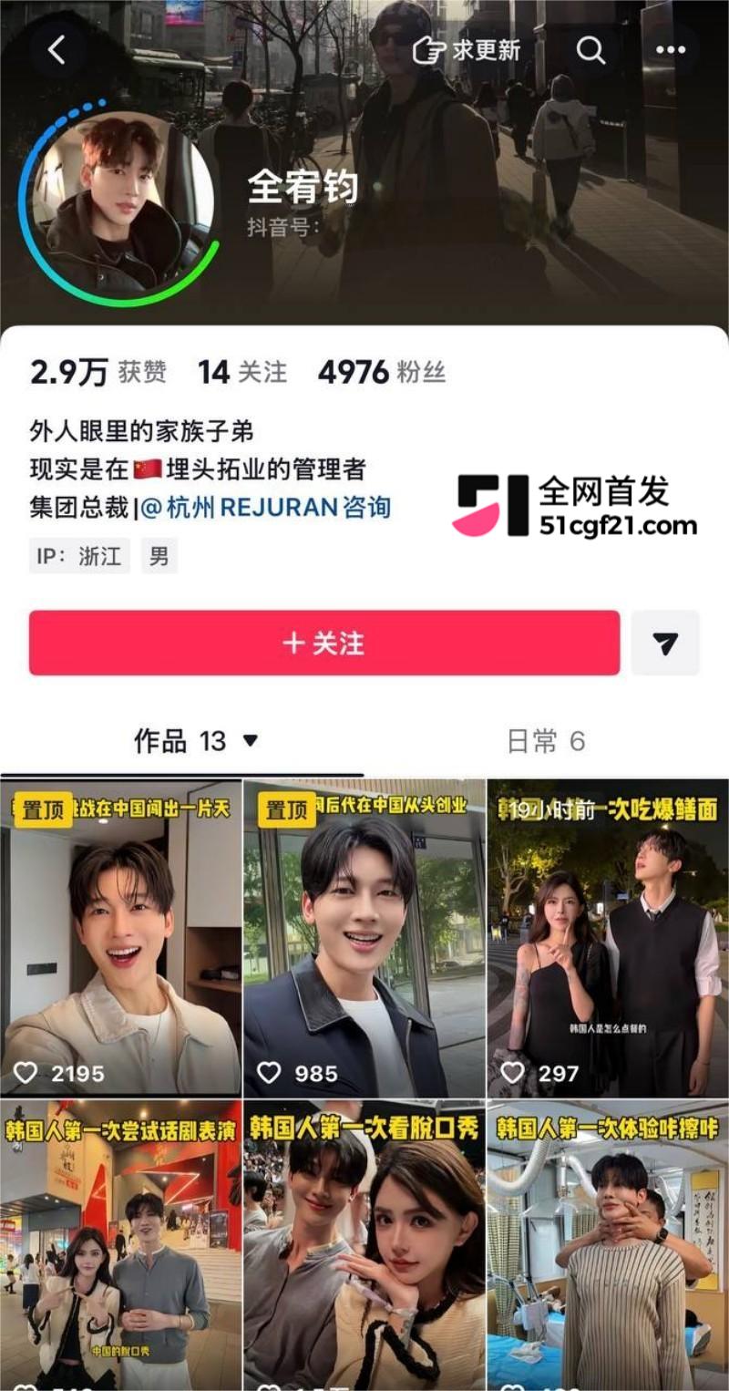 韩安冉感情节奏再刷新！ 1