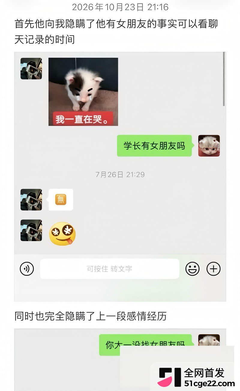 抖音南京邮电大学博主 小橘子男友出轨15