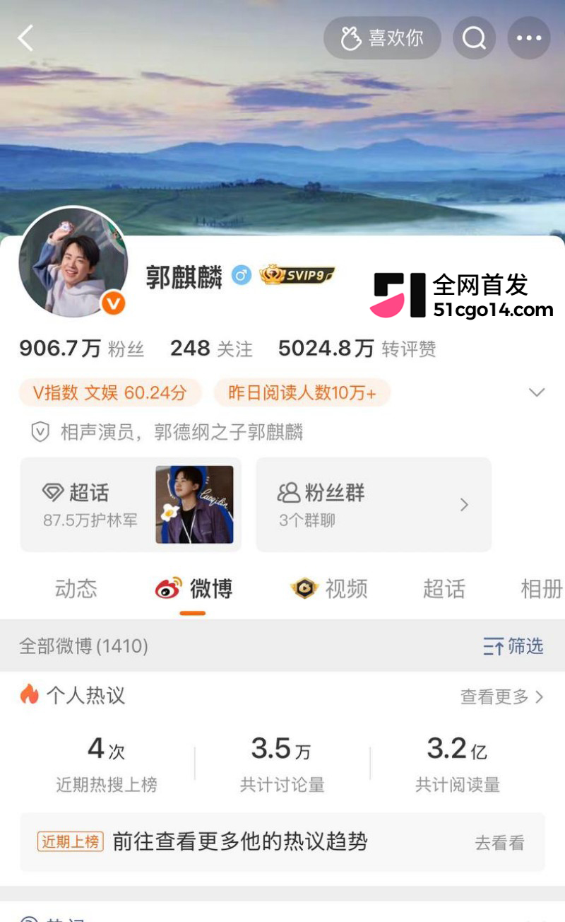 德云少班主 郭麒麟 与蒋依依恋情曝光 街头醉吻不雅视频流出 老郭有希望抱孙子