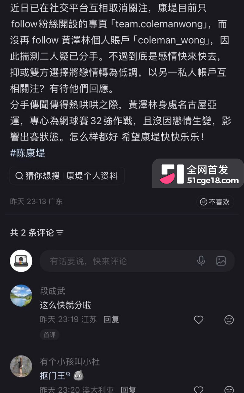 陈奕迅女儿陈康堤黄泽林分手事件25
