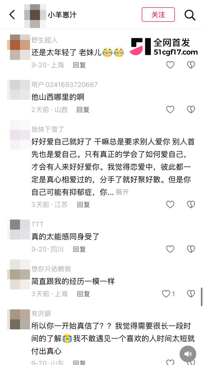 山西陪玩雨田T1t倒追哭穷收钱翻车 39 拷贝