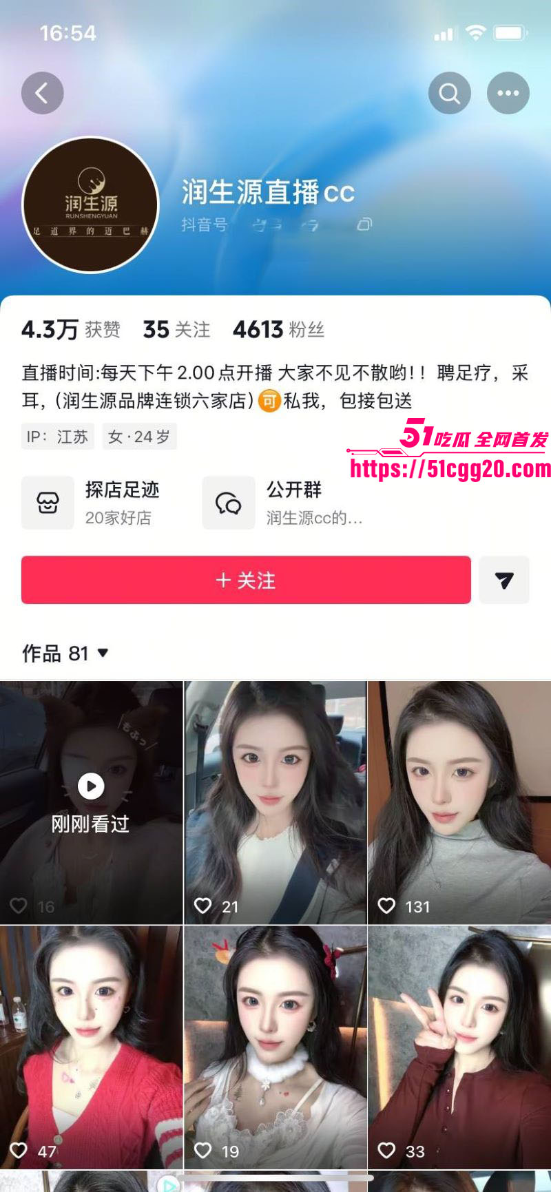 宿迁泗县润生源21号技师李锐神级PUA 1