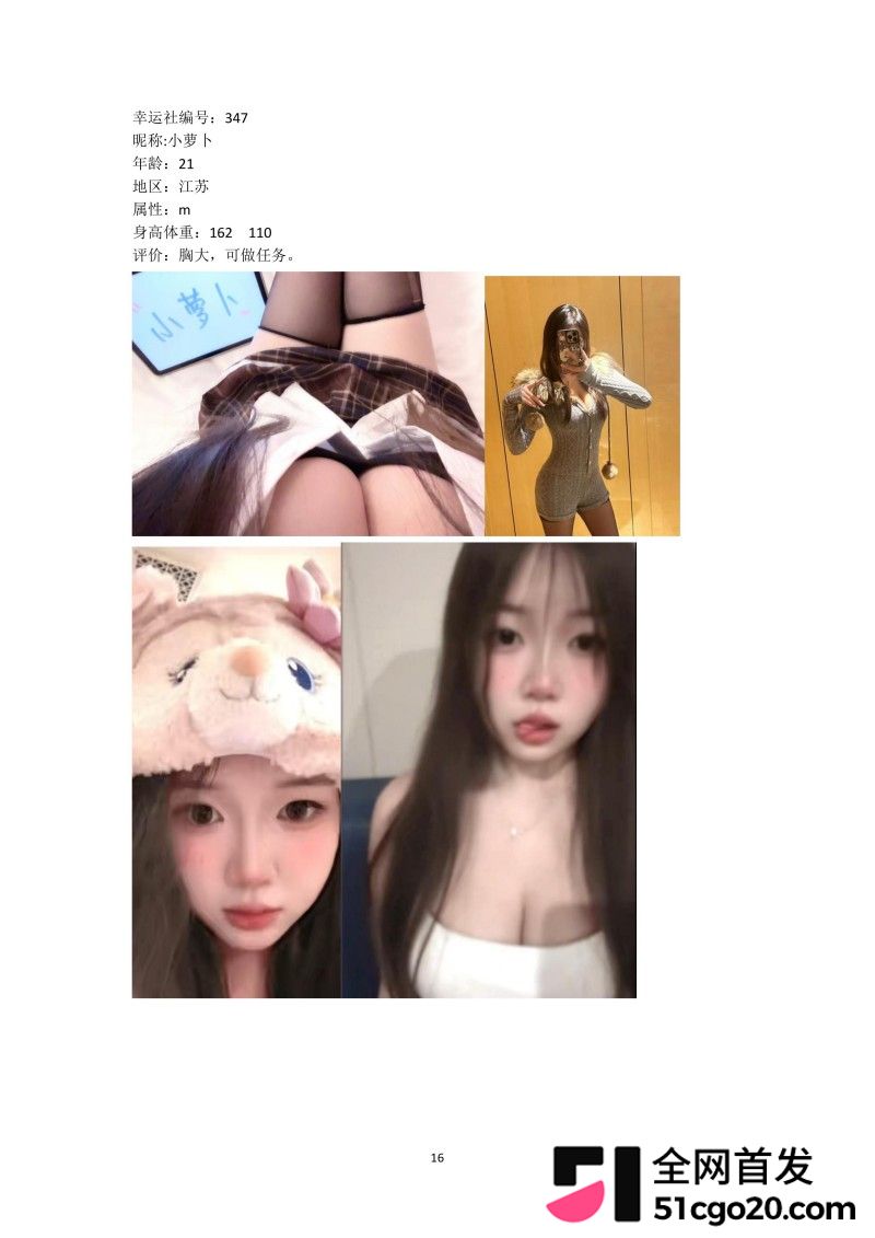 群交淫趴组织 幸运社 首发福利36