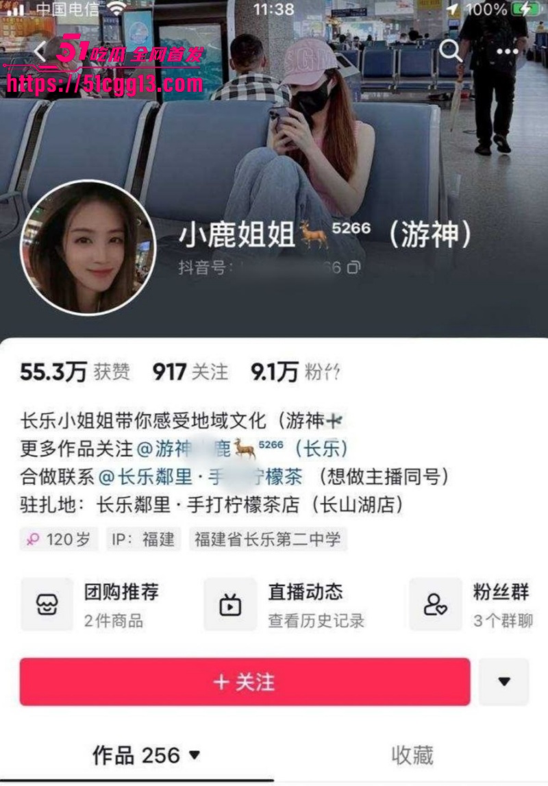 抖音网红小鹿姐姐不雅视频01