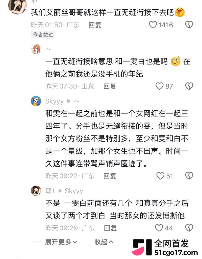 500万粉情侣博主Alex和一雯白订婚后闪分 32