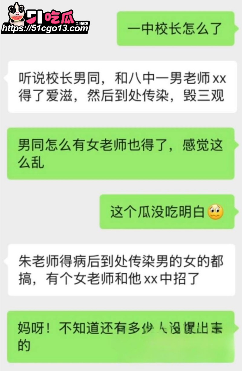河北任丘一中副校长朱峰私生活混乱传染艾滋013