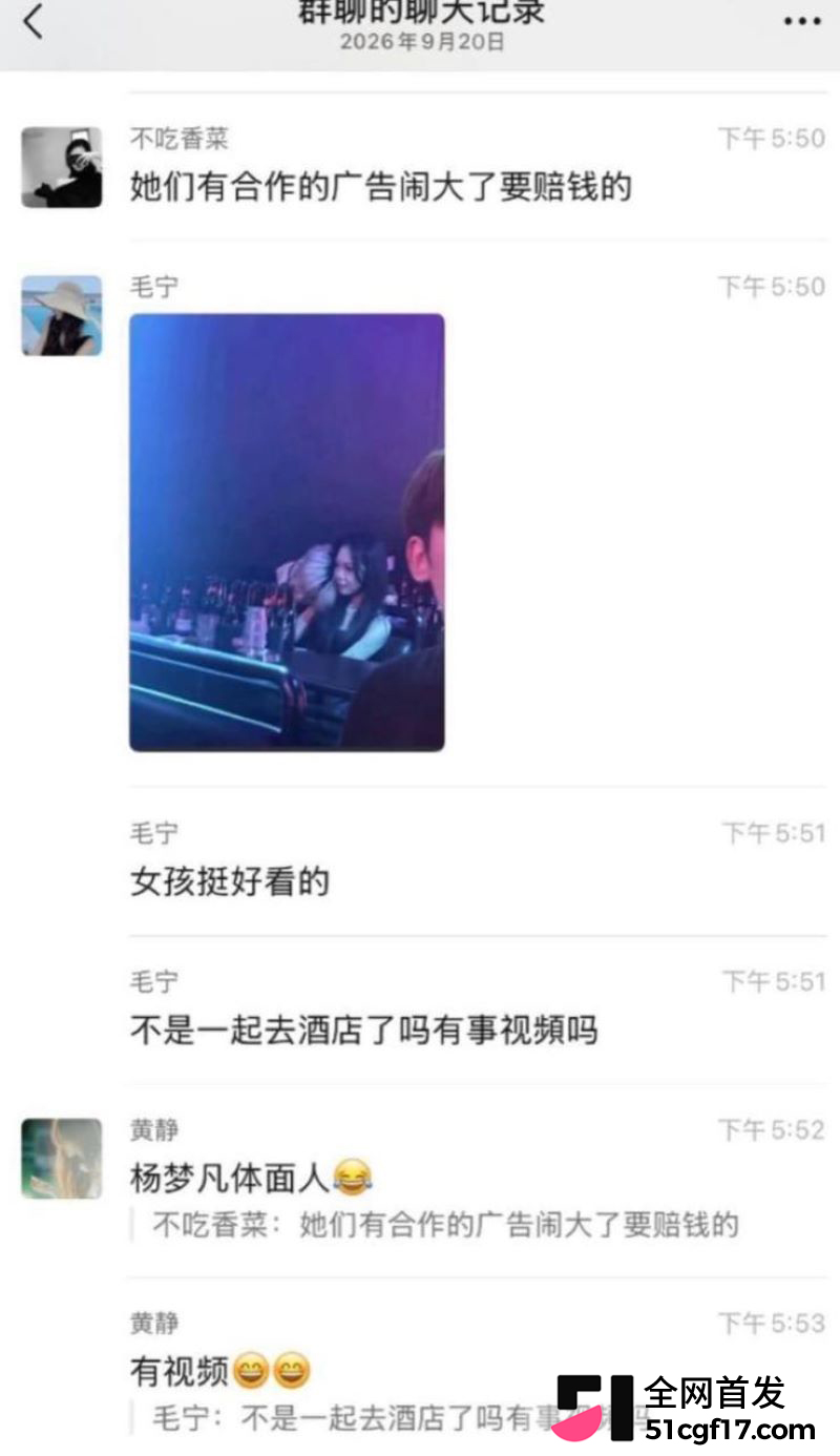 抖音网红Kiss酒吧搂吻被抓拍 15