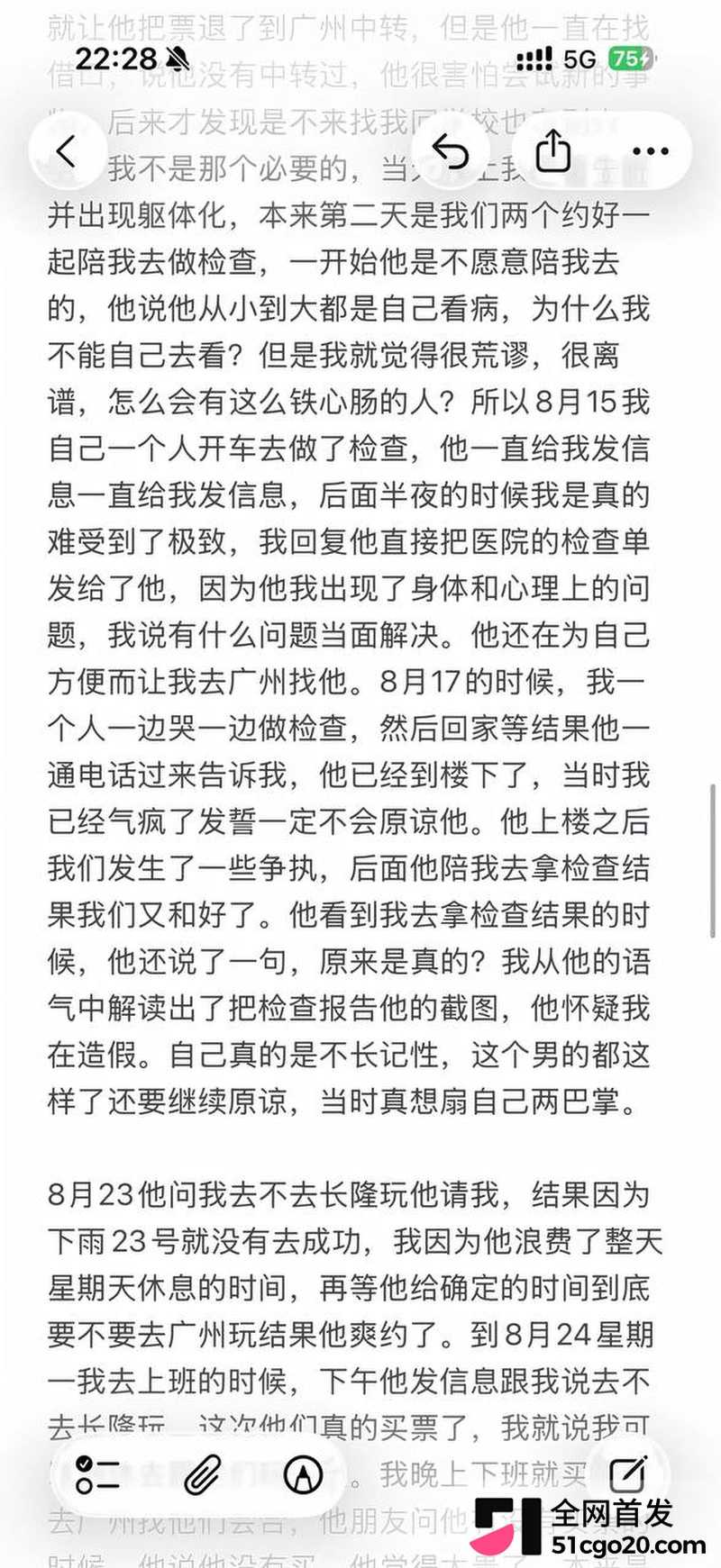 韶关学院郑宇航塌房! 6 韶关学院郑宇航塌房! 6