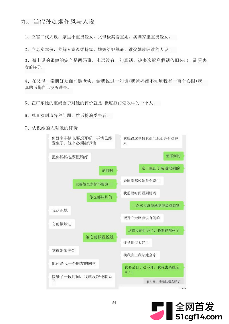 湖北鄂州孙如烟大瓜57