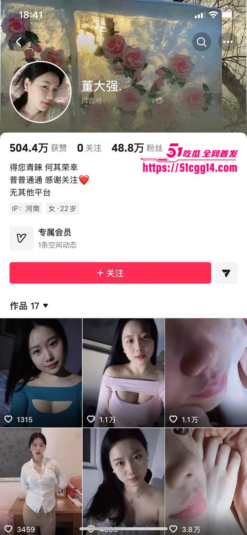 抖音45万粉丝博主董大强露脸露点一对一自慰视频流出1拷贝