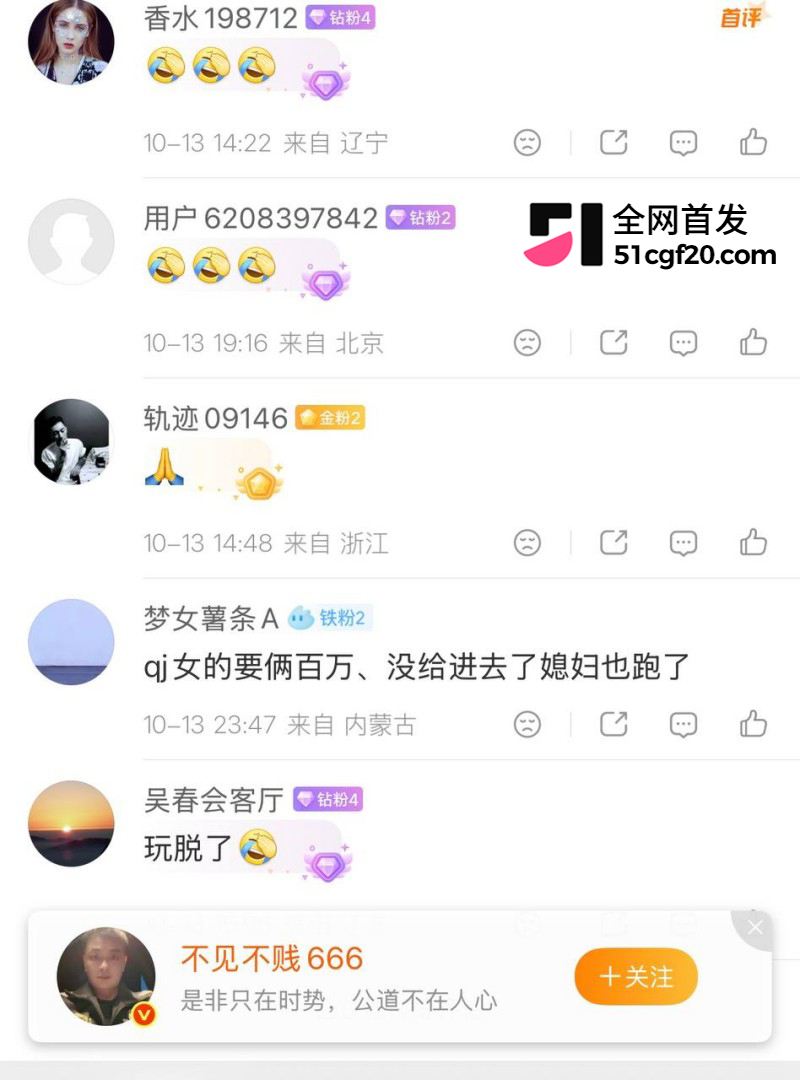 台球圈网红 孟庆铎强奸女网红事件22