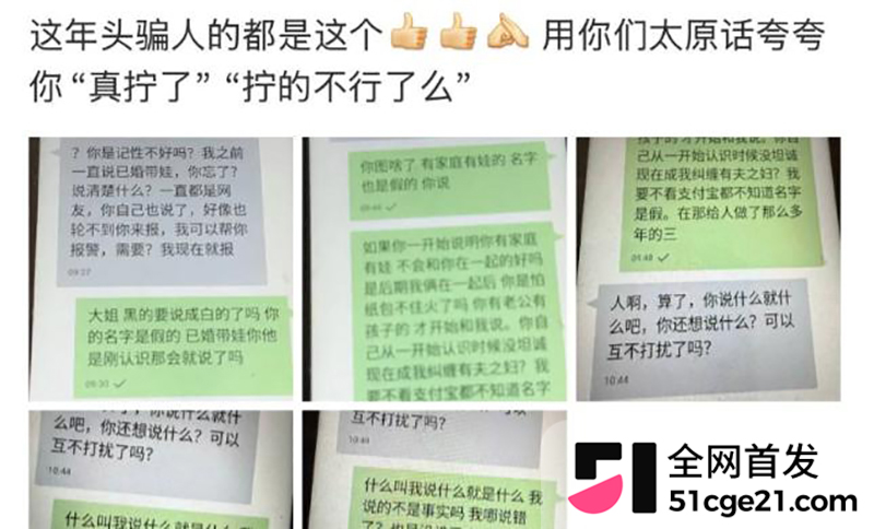 太原万柏林区教育局康媛出轨 8 拷贝