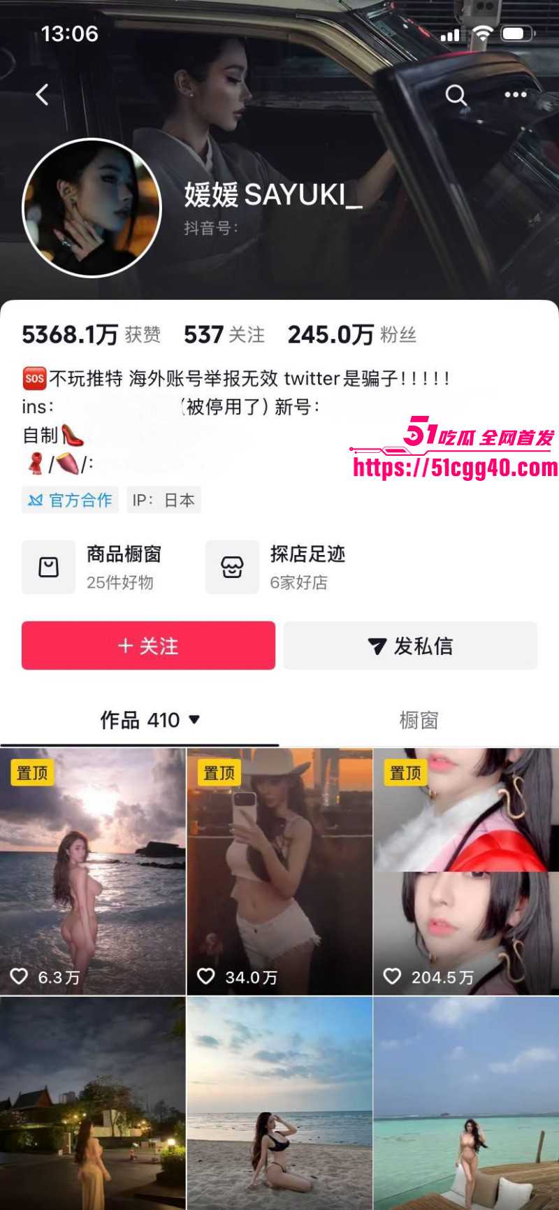 抖音拜金女网红媛媛酱早年下海视频流出01