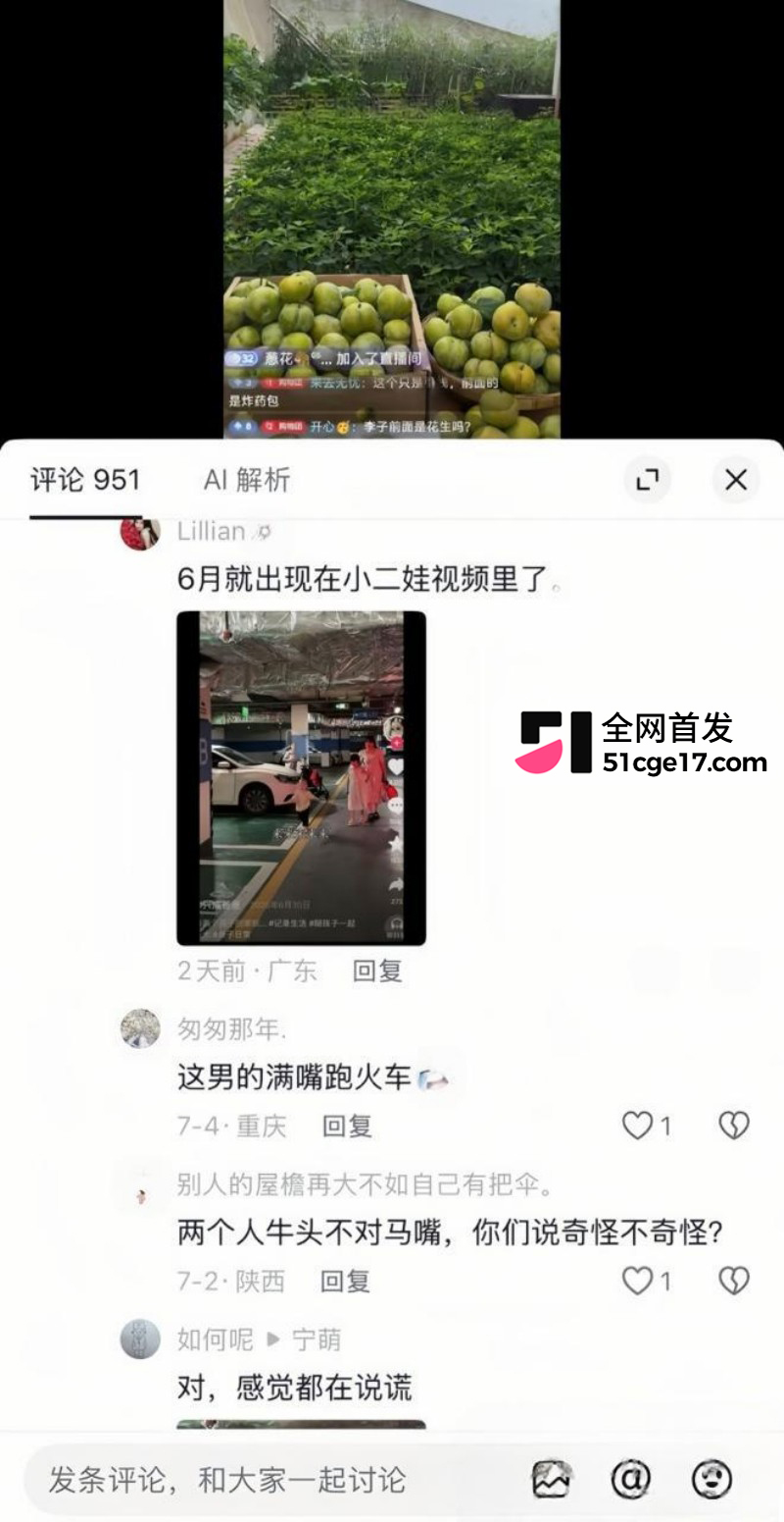 抖音网红主播 兴成爸爸 出轨闪婚杨了个阳 32