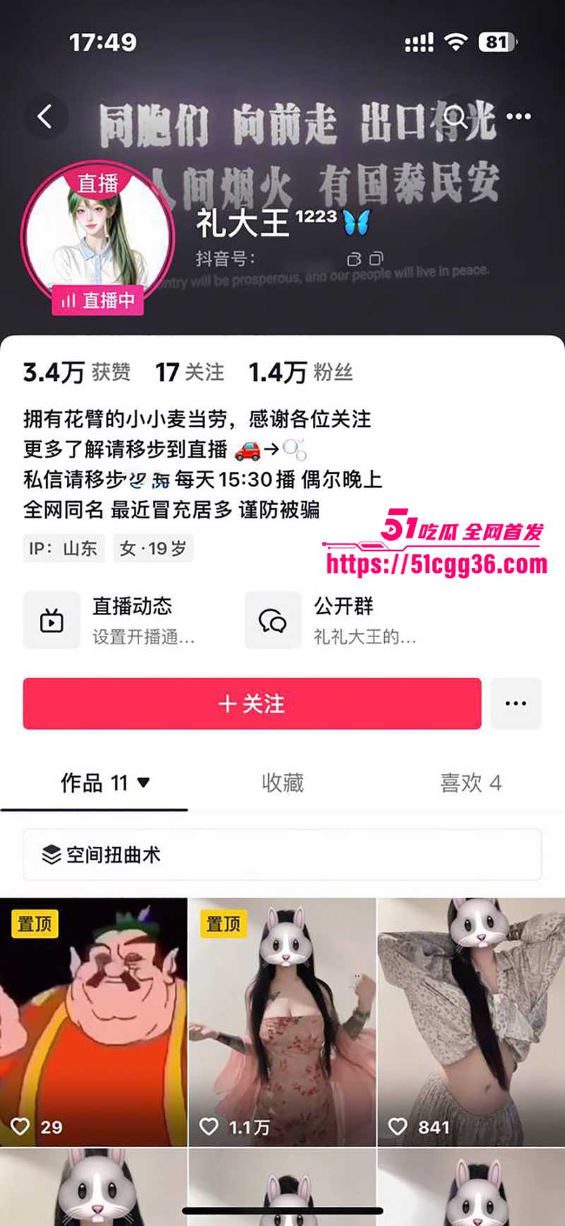 抖音网红李大王私拍订制视频曝光 1 拷贝