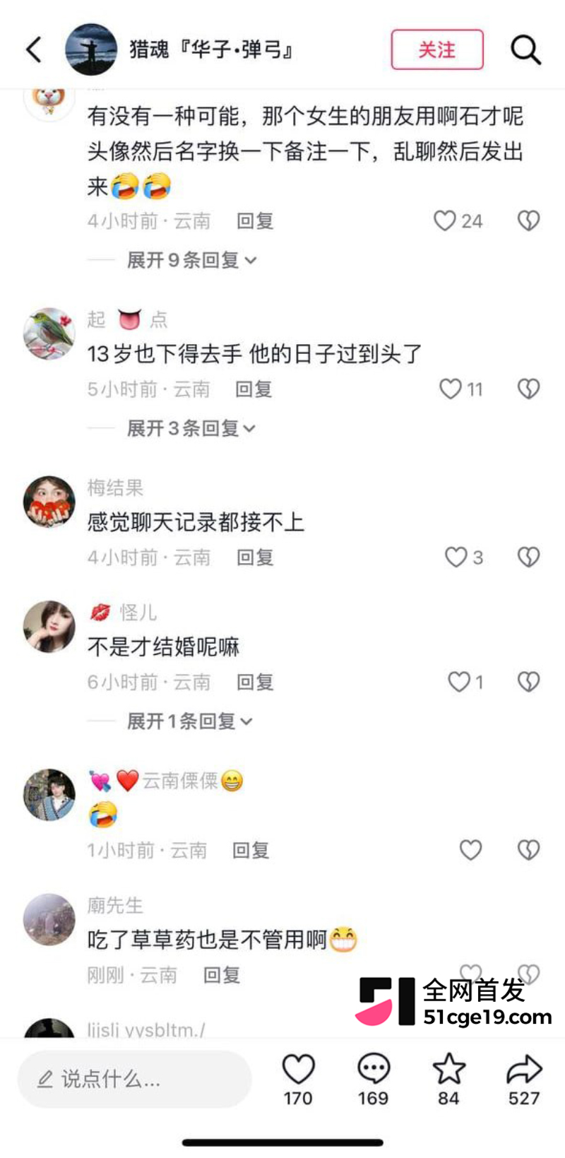 云南抖音网红 阿石才 11