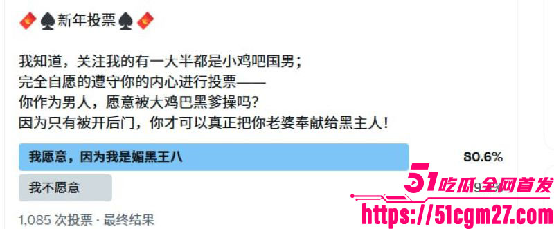 推特博主Monica公开狂推媚黑事件 11