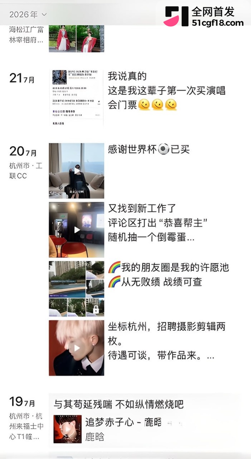 抖音网红田瀚明彻底塌房 5