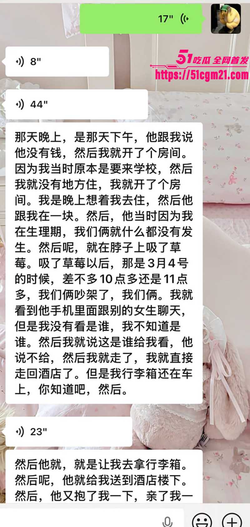 安徽岳西渣男 汪炜 14