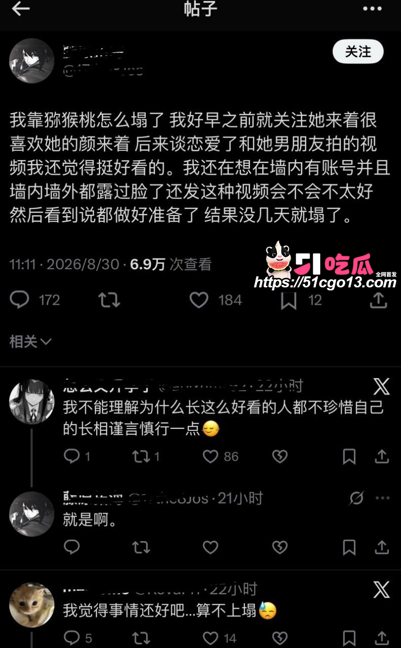 四爱圈塌房大瓜49