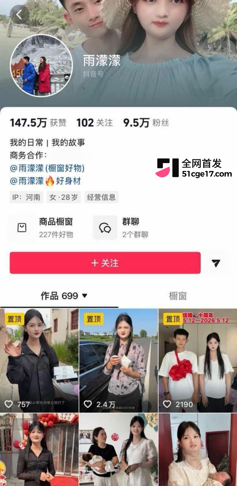 河南长垣网红 雨濛濛 知三当三偷情被抓包1