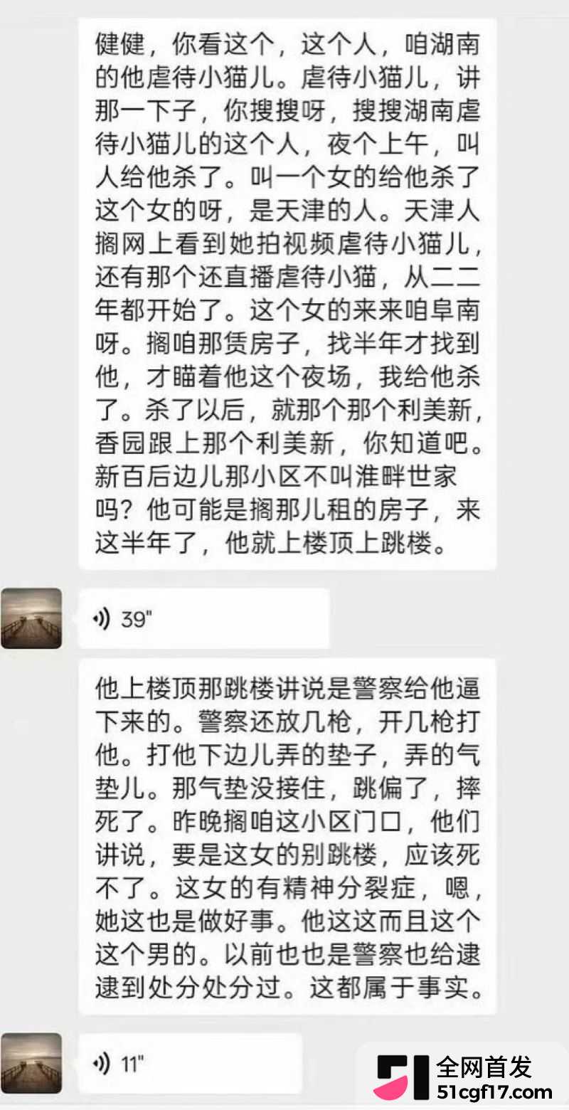 虐猫狂人杰克辣条遭女暴徒线下真实 21
