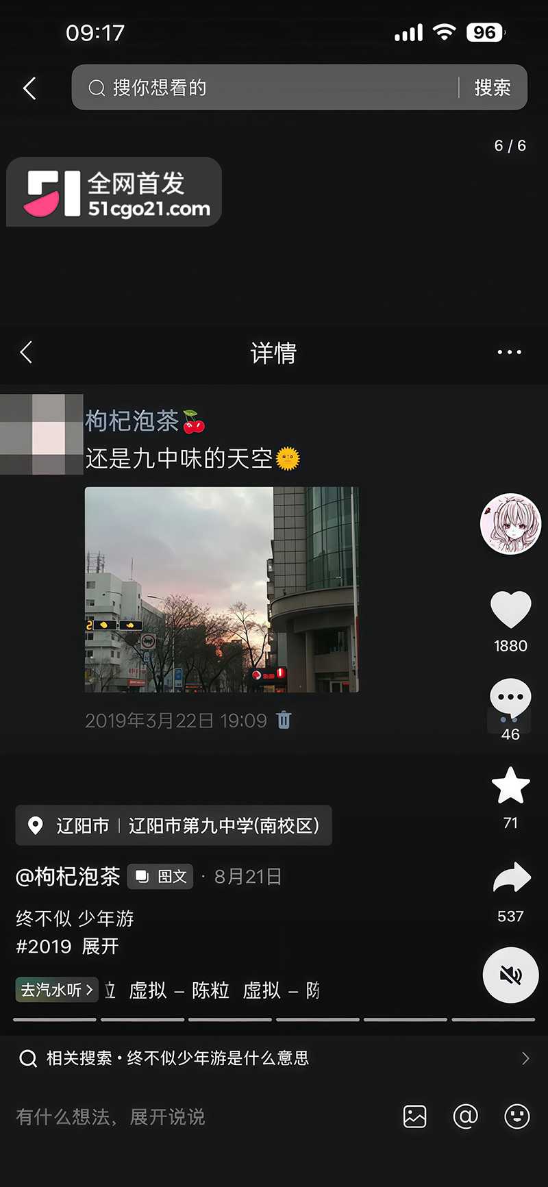 抖音小网红 枸杞泡茶 私定福利 11 拷贝 抖音小网红 枸杞泡茶 私定福利 11 拷贝