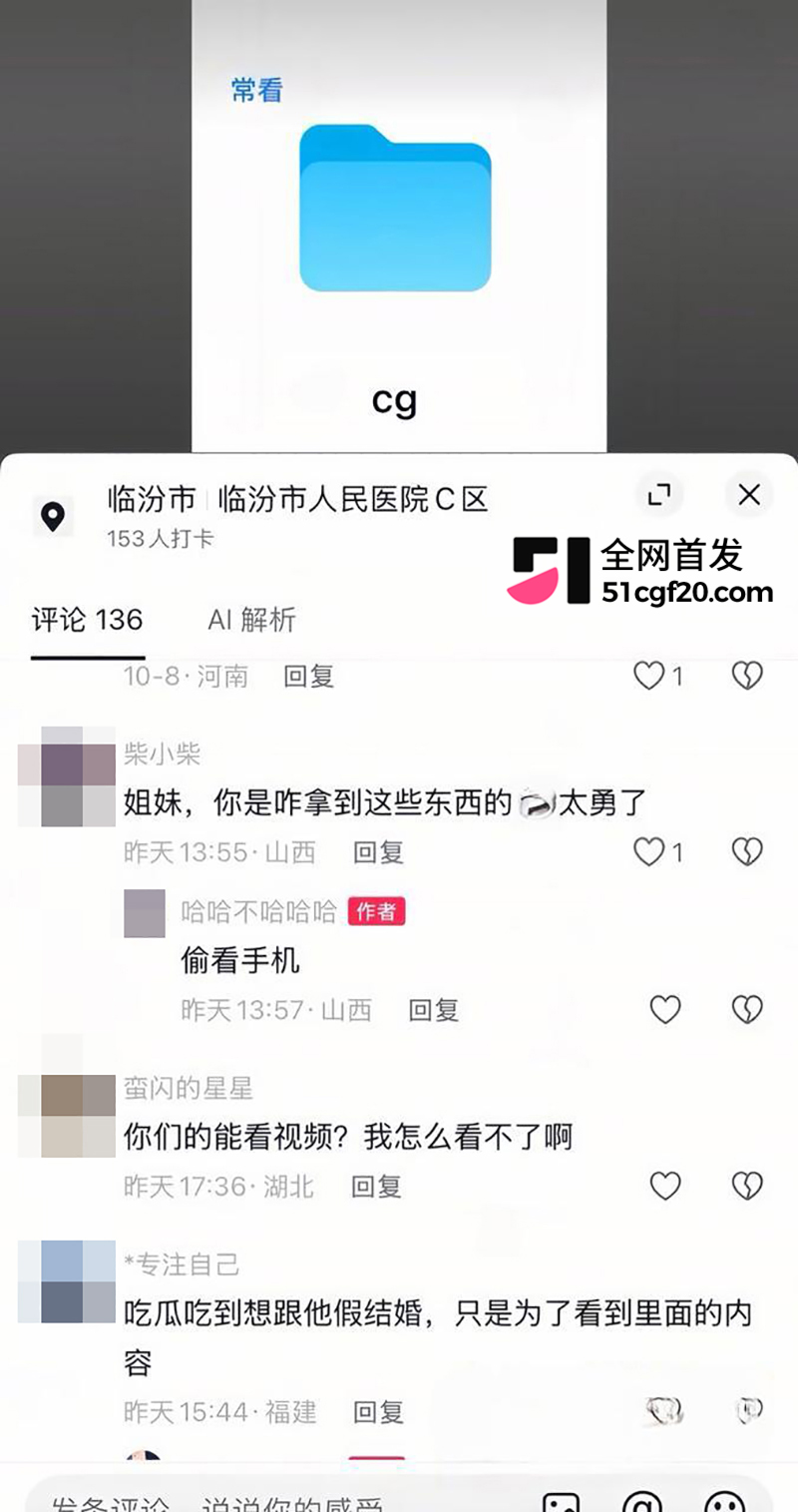 山西临汾市人民医院C区影像科的宋成出轨 40 拷贝 山西临汾市人民医院C区影像科的宋成出轨 40 拷贝