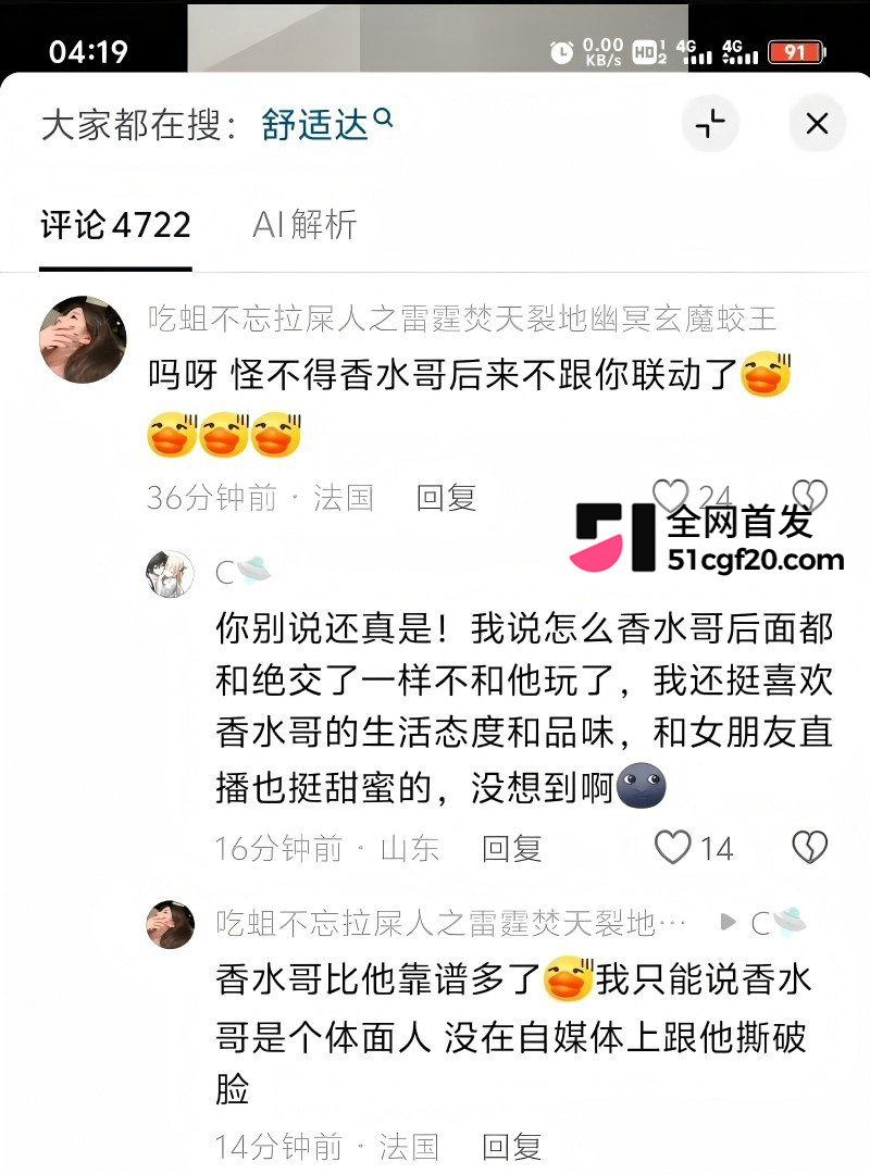 抖音网红 李善宝 深情人设崩塌37 抖音网红 李善宝 深情人设崩塌37