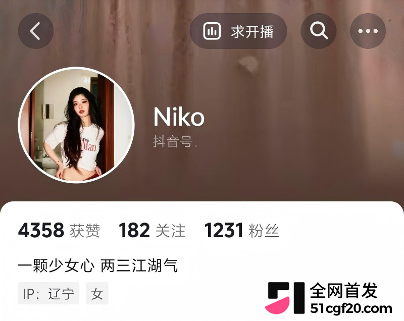 辽宁反差母狗 妮蔻Niko 网聊奔现献身富二代 1