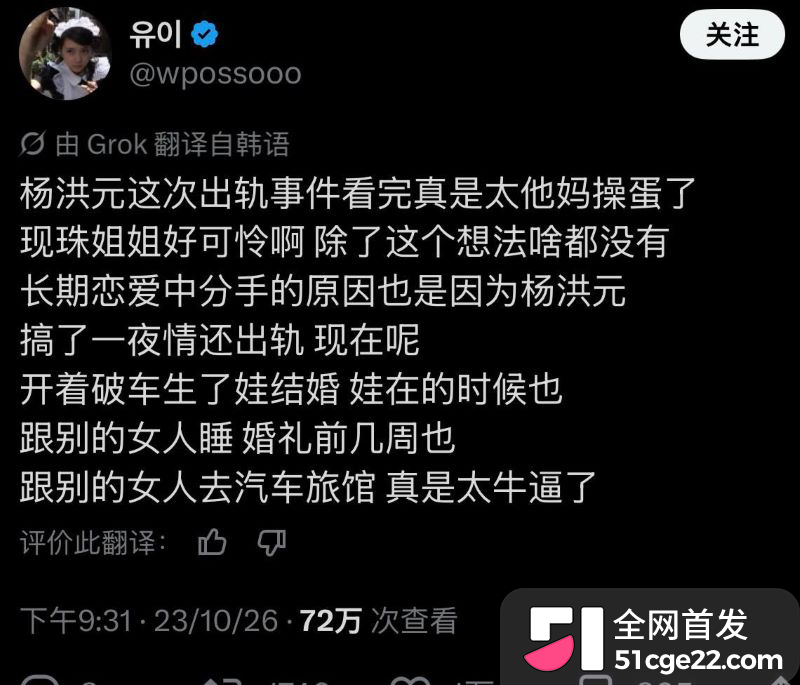 韩国说唱歌手梁洪源被曝汽车旅馆偷情 19