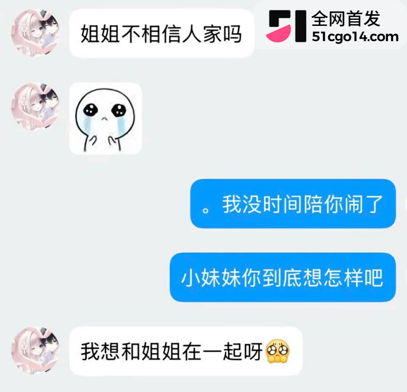抖音二次元女同网红 玉也是宋了 出轨玩暧昧分手后无缝衔接 被前女友怒曝不雅私拍！