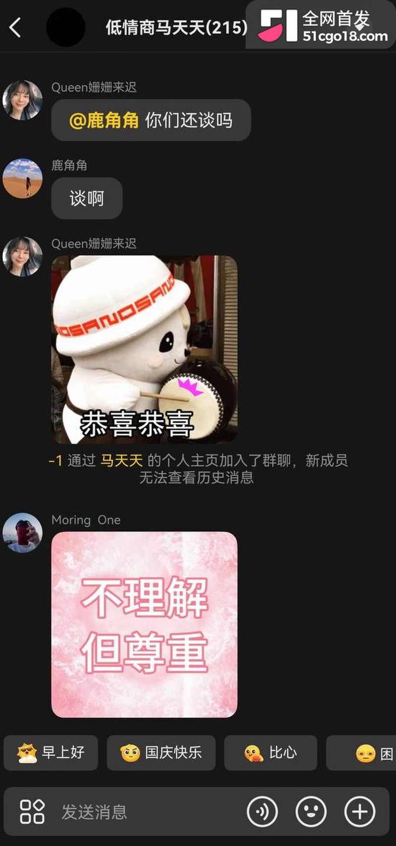 抖音网红 陶白白 前妻鹿角 15