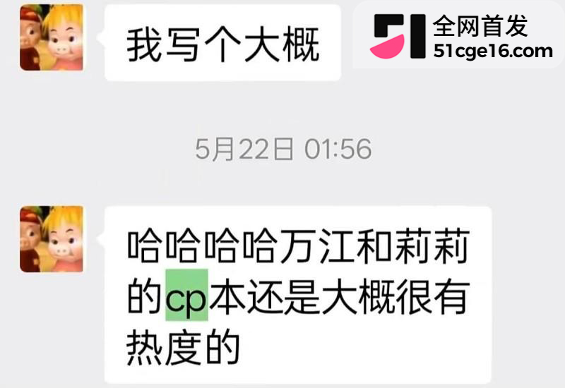 贵州40万粉网红 曹万江 与吴莉莉过夜炒CP44