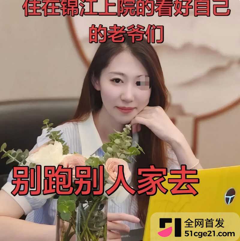 成都锦江上院 刘海英 知三当三被孕妻抓奸7