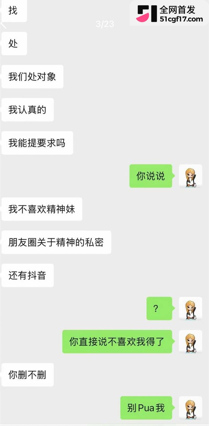 山西陪玩雨田T1t大翻车！ 9