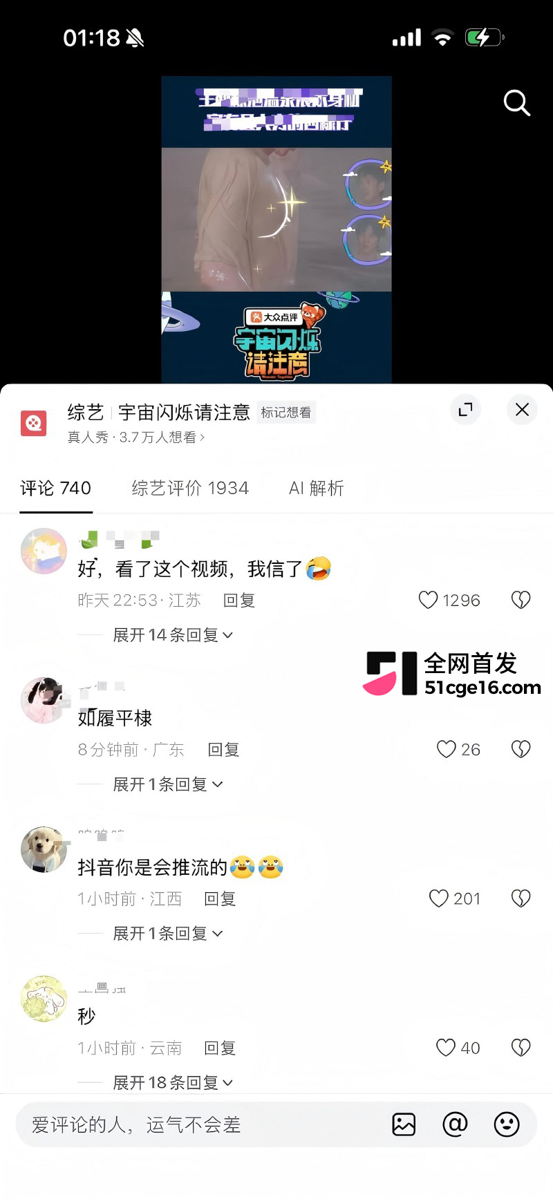 AI短剧鹤棣的增大术10