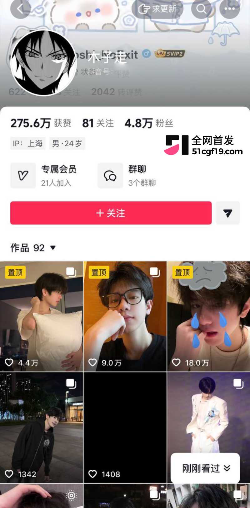 地下男团NoExit成员 Koshi李越 1