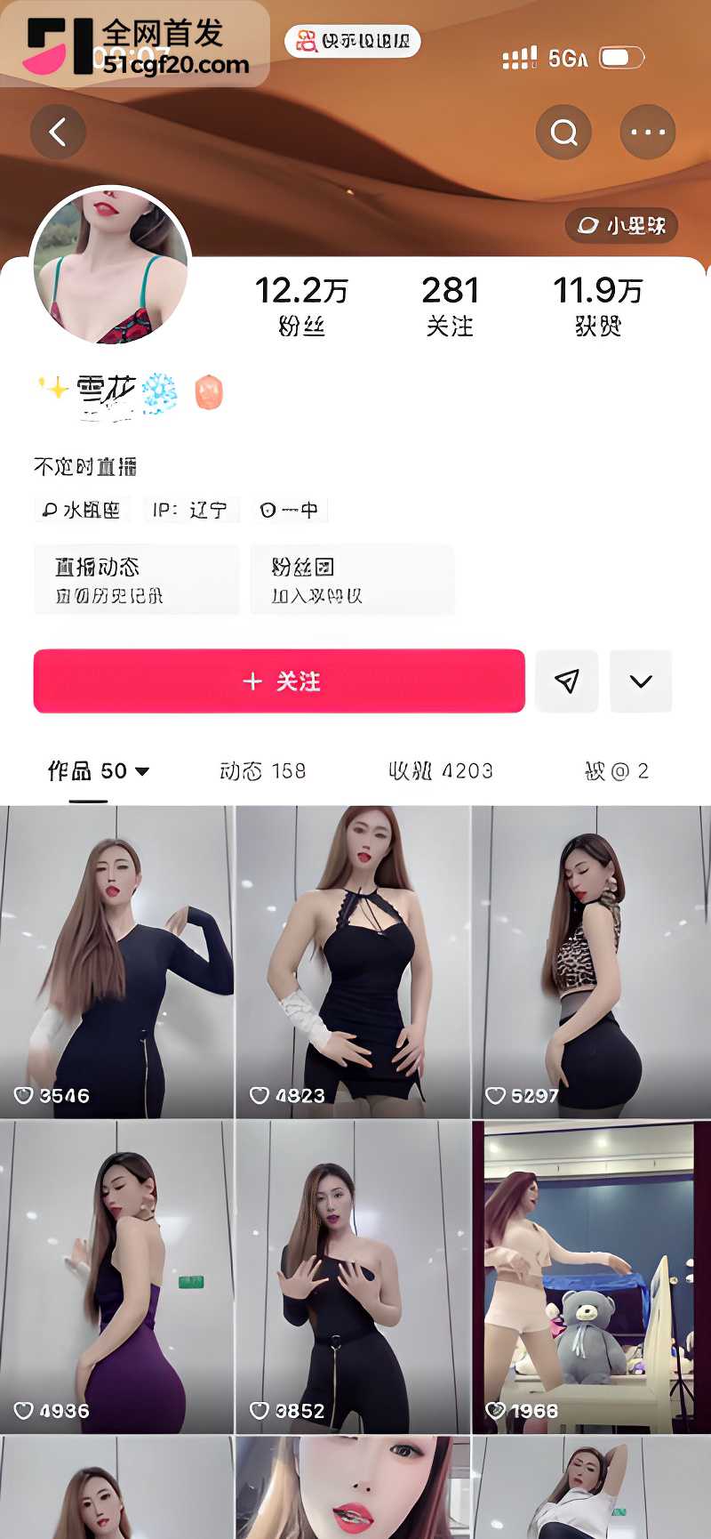 雪花骚舞视频1