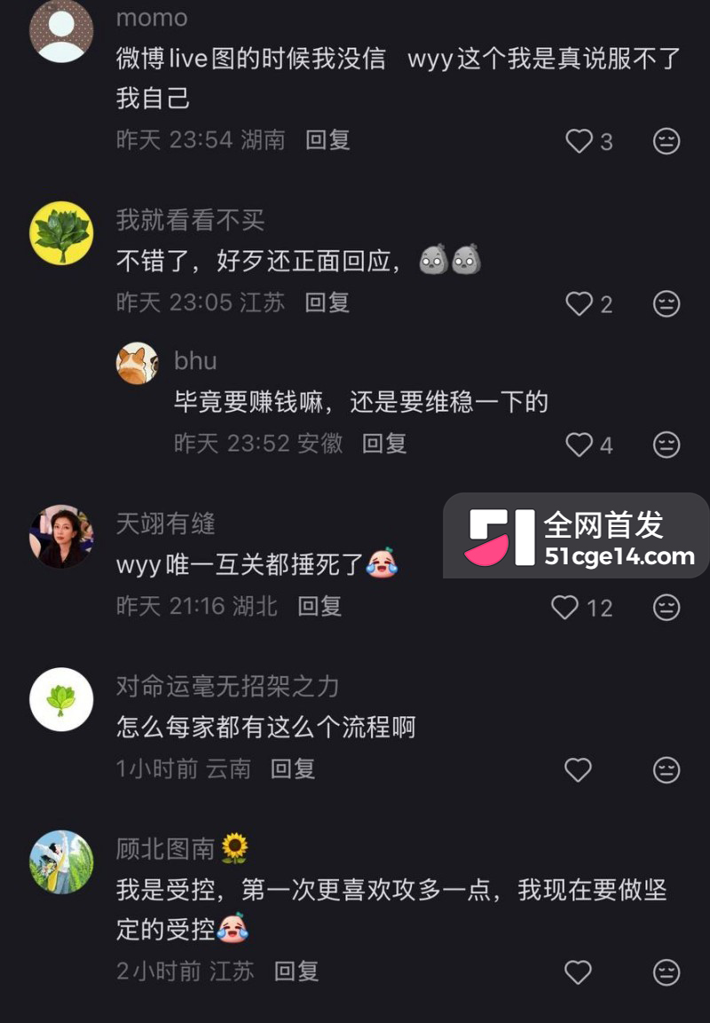 乐华旗下艺人奥利辟谣白翊汝恋情067