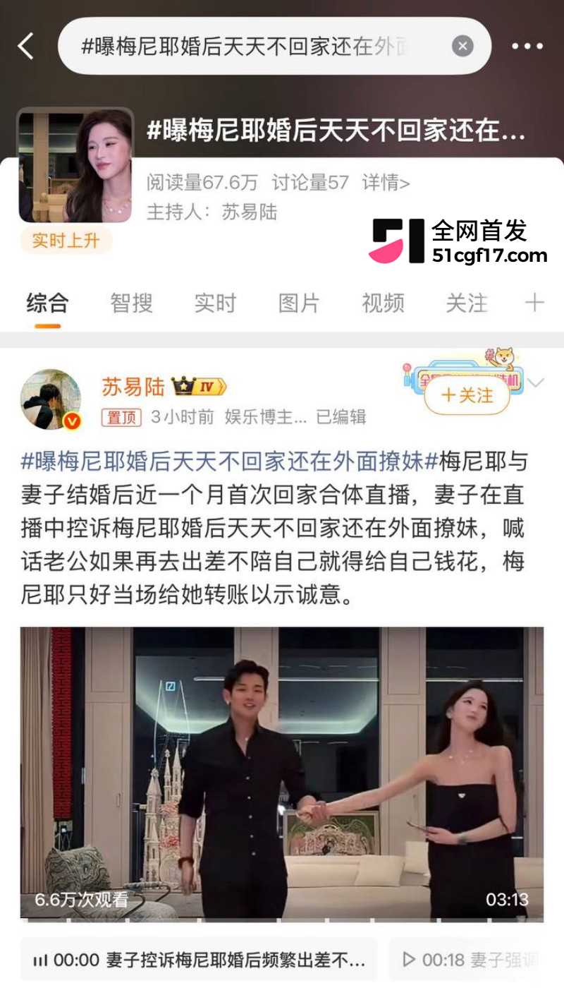 抖音千万网红 梅尼耶 新婚蜜月期撩妹操粉1