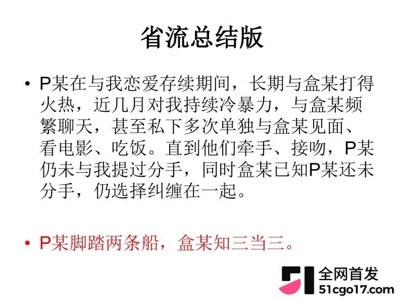 沪上影迷圈老好人彭远舟彻底翻车 12