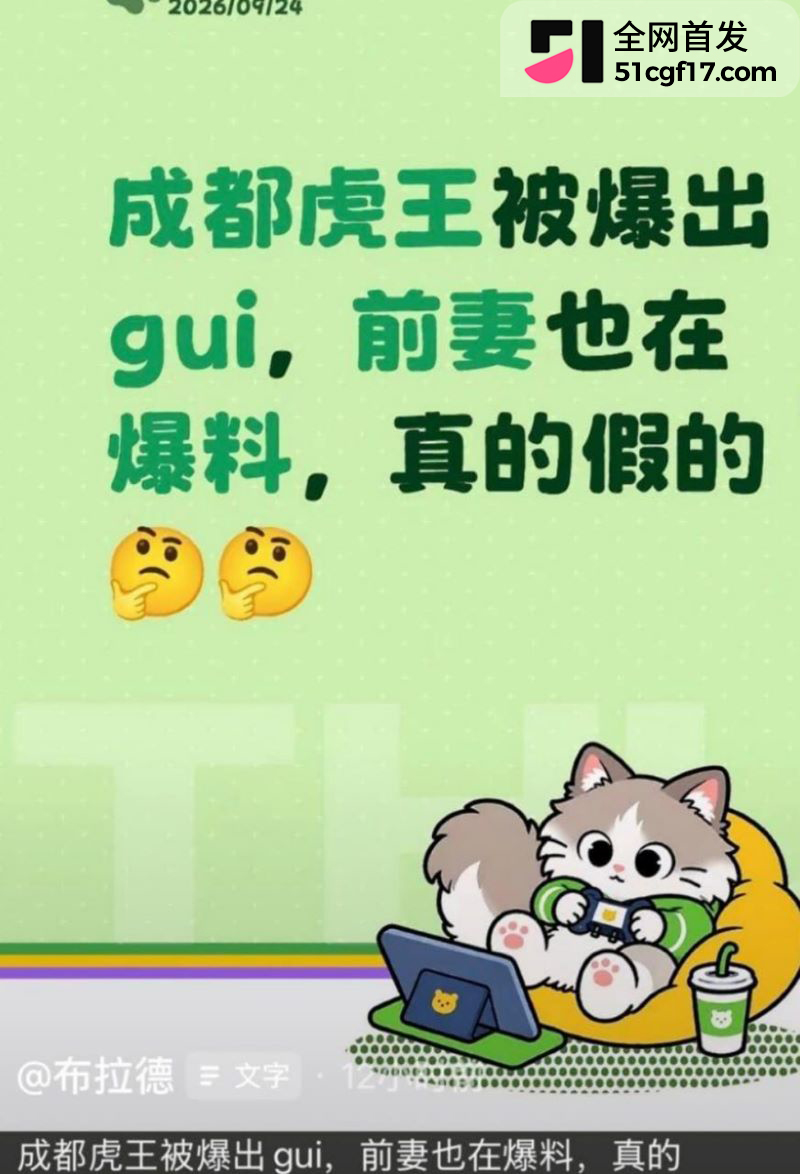 抖音百万网红成都虎王出轨被前妻直播怒撕 15