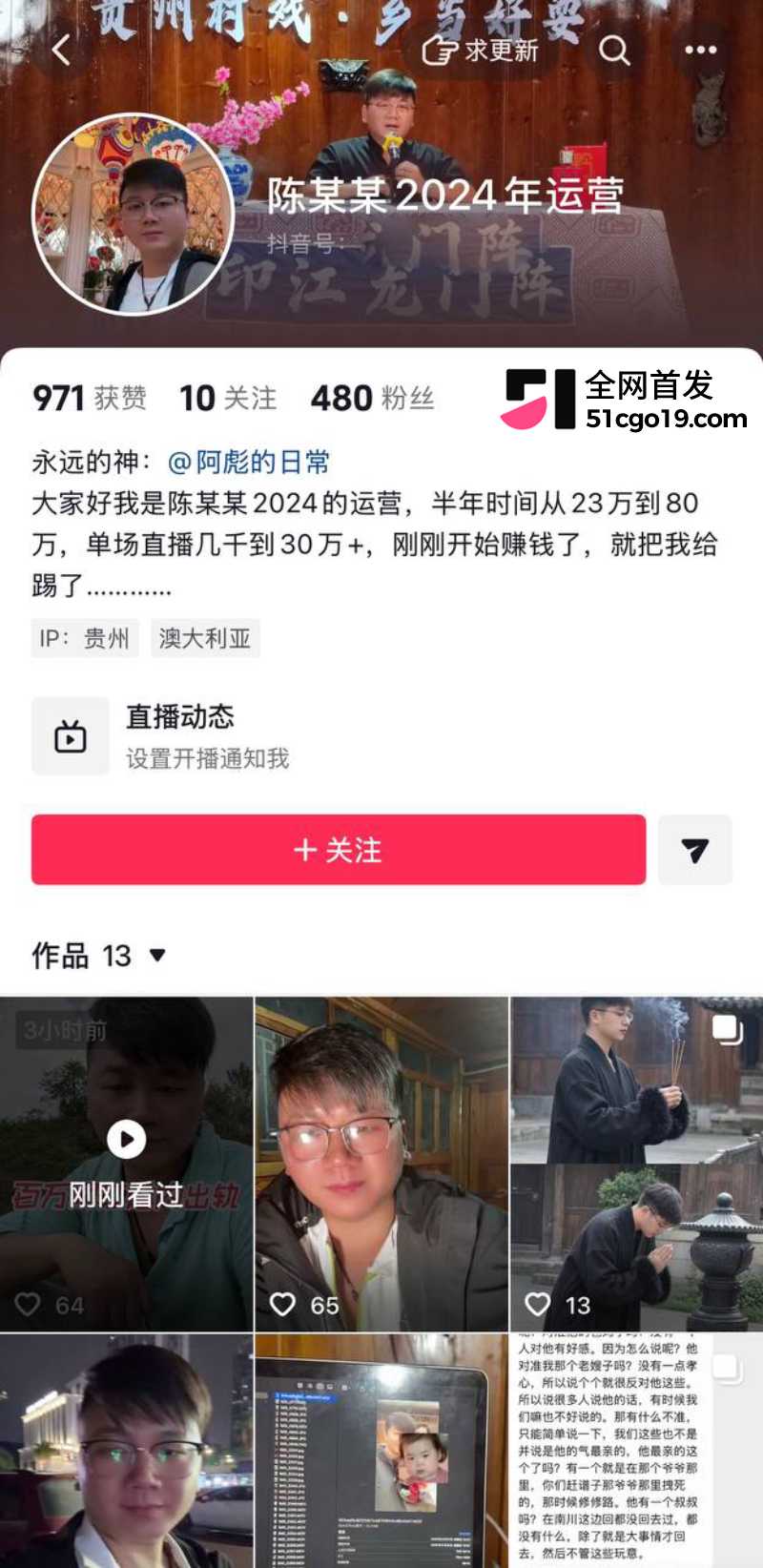 抖音女网红 陈卯卯 2