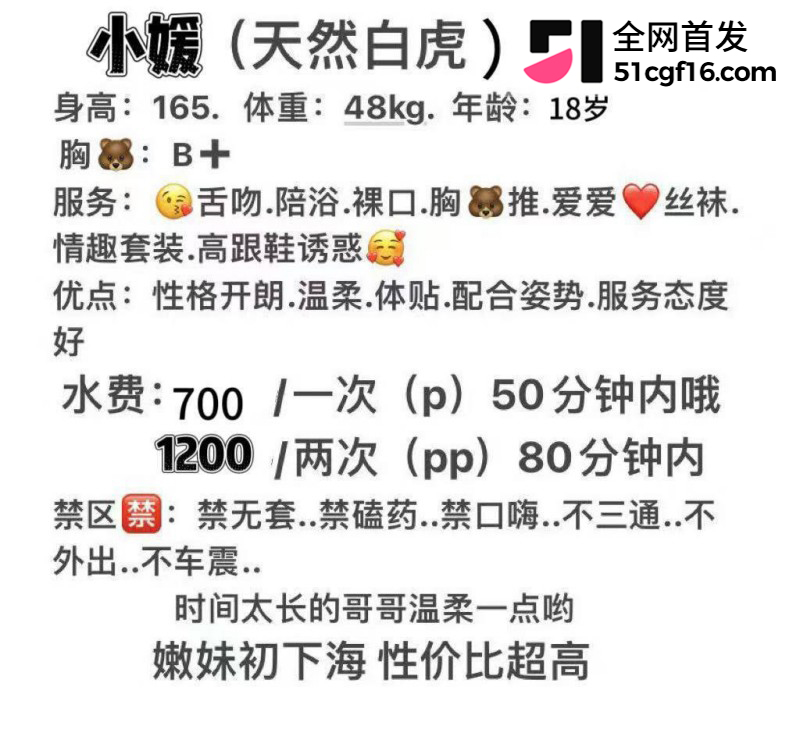 那些年操过的咯咯哒 成都外围 小媛1