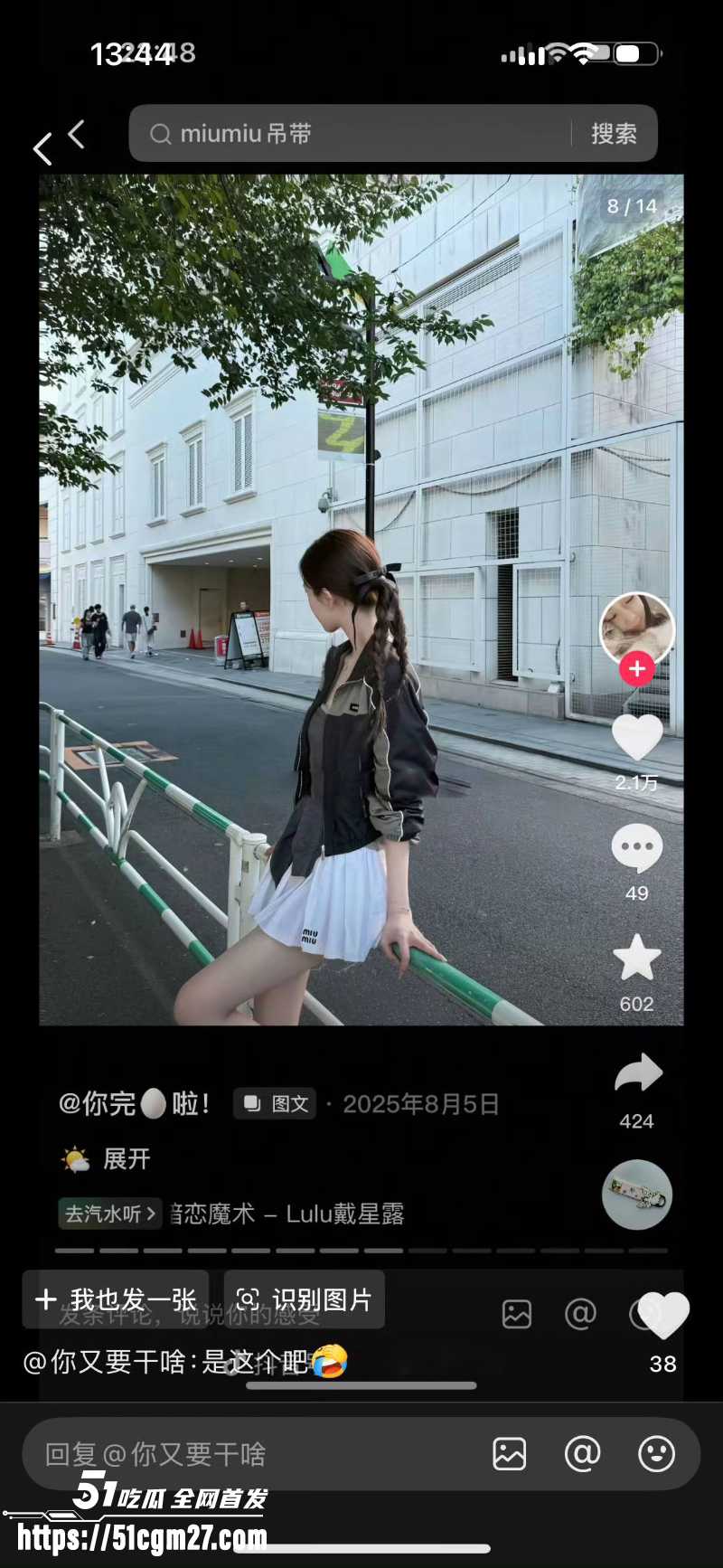 抖音百万网红 韩汶栩 塌房事件 3