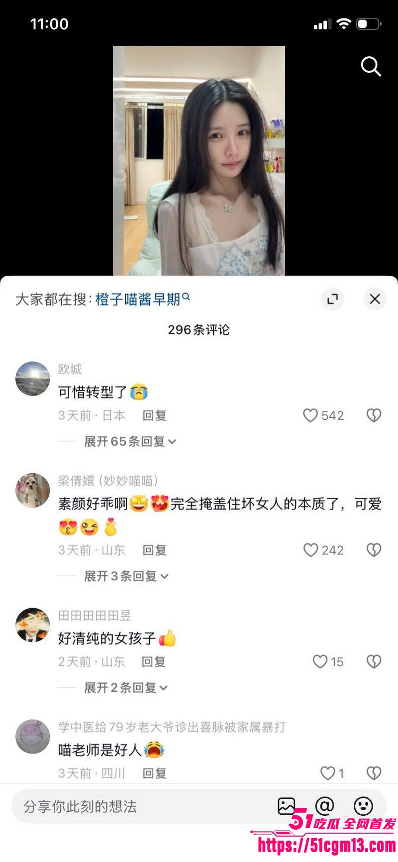 福利姬橙子喵酱让同行喵小吉判10年 22