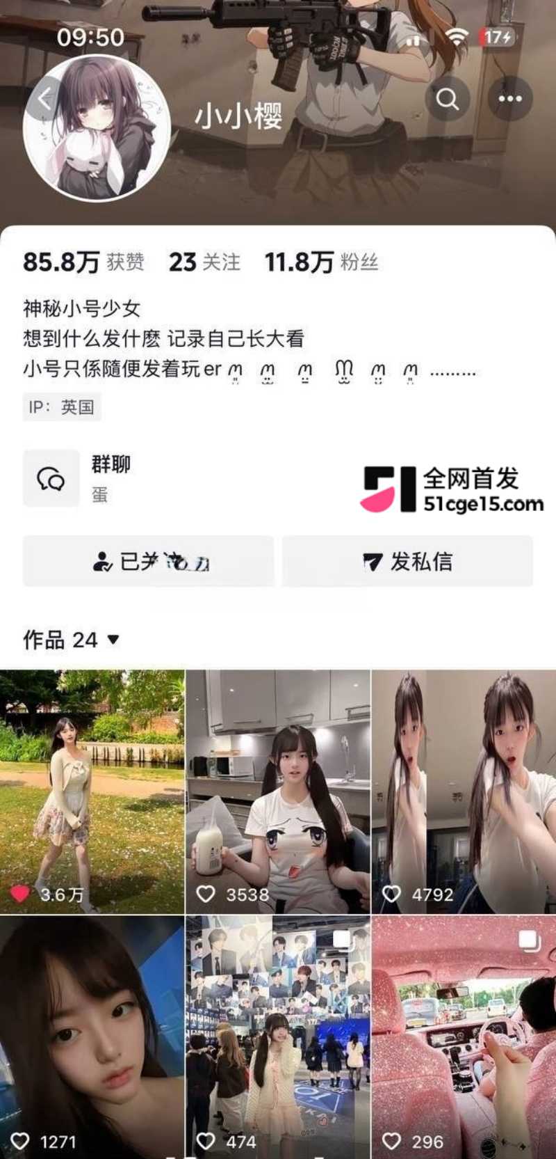 小小樱1