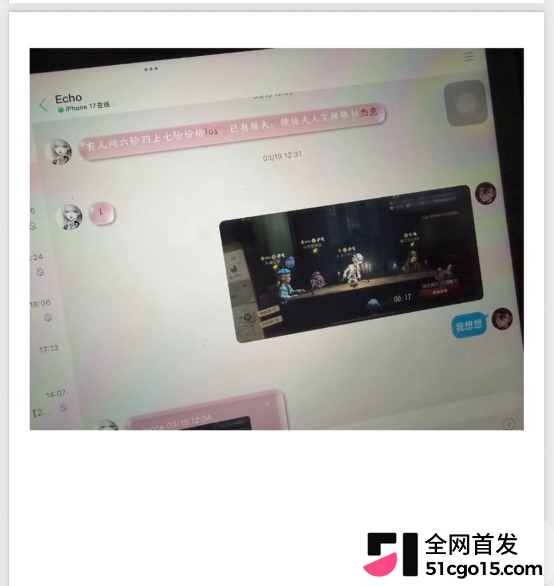 26万粉主播梦之男巫翻车 62