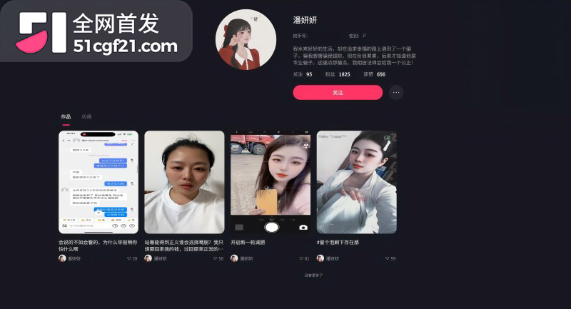 廊坊南各庄 王美玲 婚内出轨被骗事件1